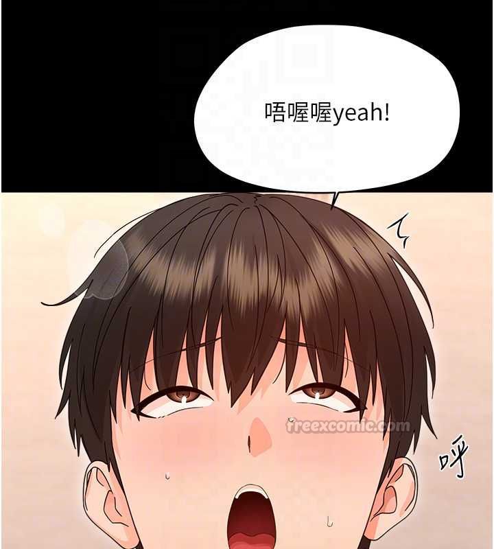 幼惑 - 第38話-觀摩老師的胸部 - page 90