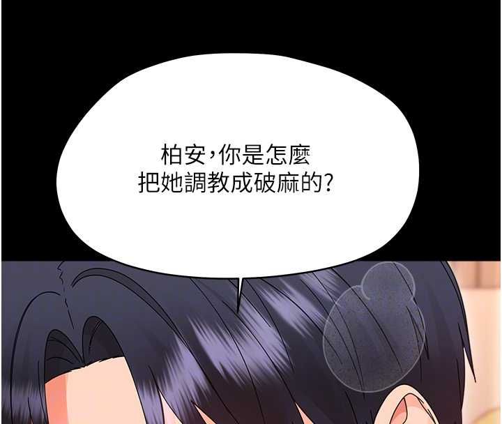 幼惑 - 第38話-觀摩老師的胸部 - page 92