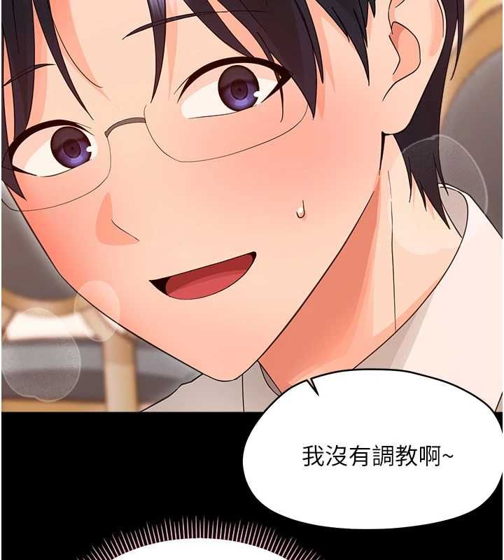 幼惑 - 第38話-觀摩老師的胸部 - page 93