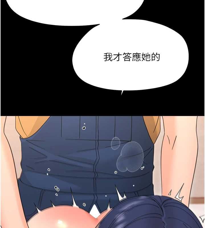 幼惑 - 第38話-觀摩老師的胸部 - page 95