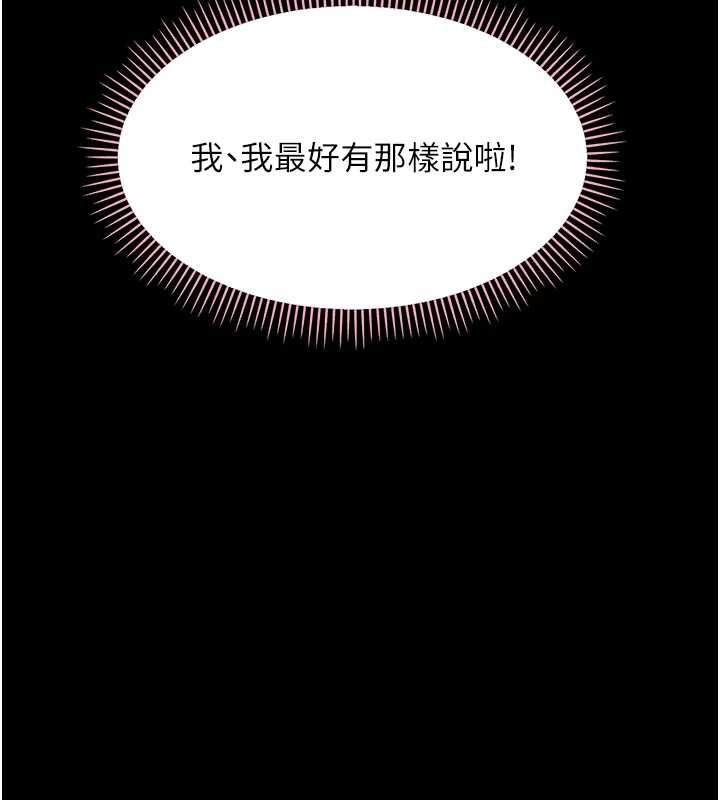 幼惑 - 第38話-觀摩老師的胸部 - page 97