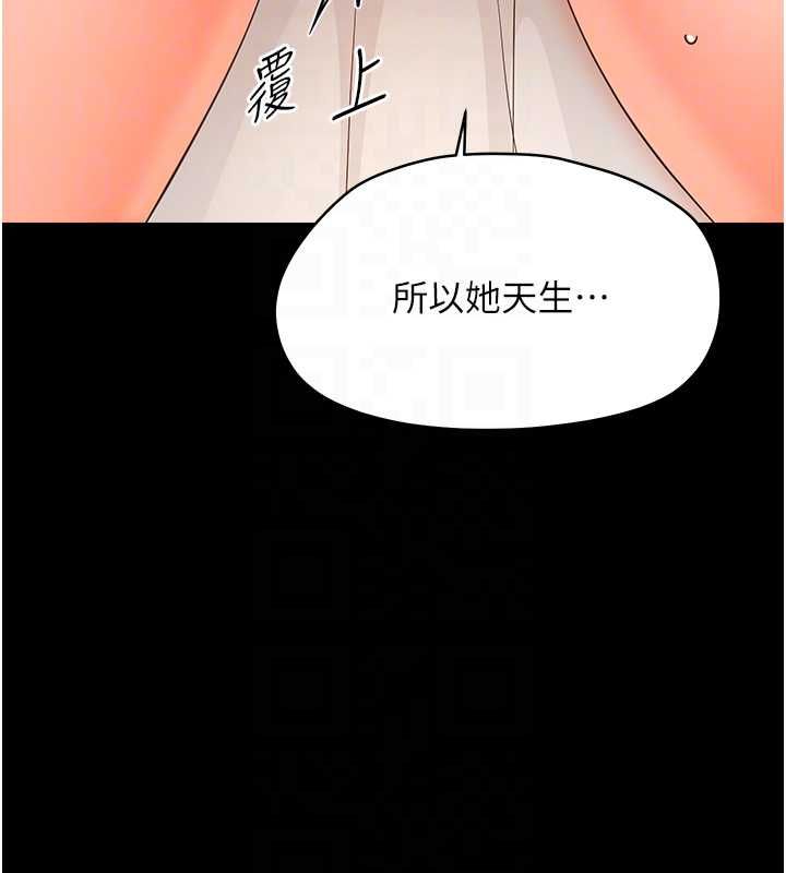 幼惑 - 第38話-觀摩老師的胸部 - page 100