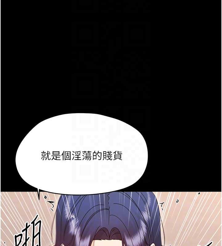 幼惑 - 第38話-觀摩老師的胸部 - page 101