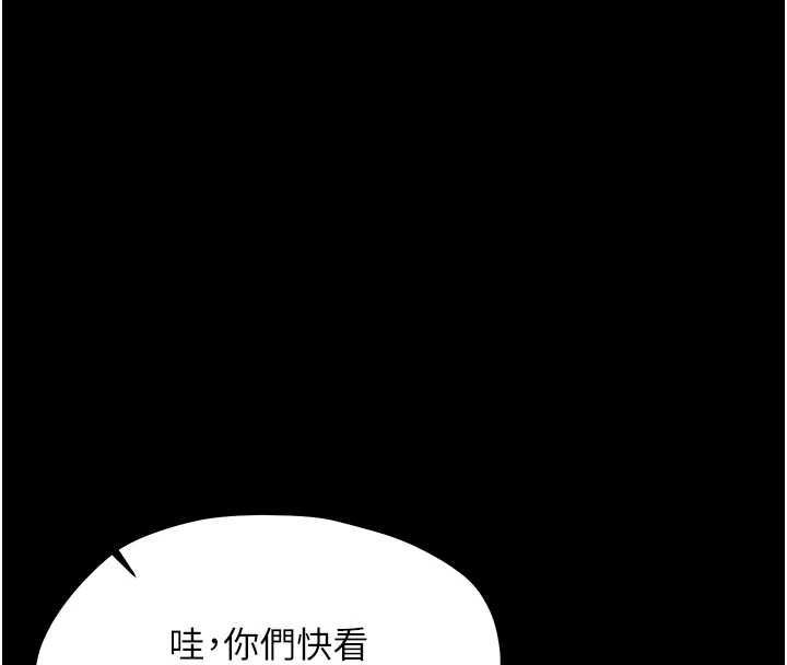幼惑 - 第38話-觀摩老師的胸部 - page 106