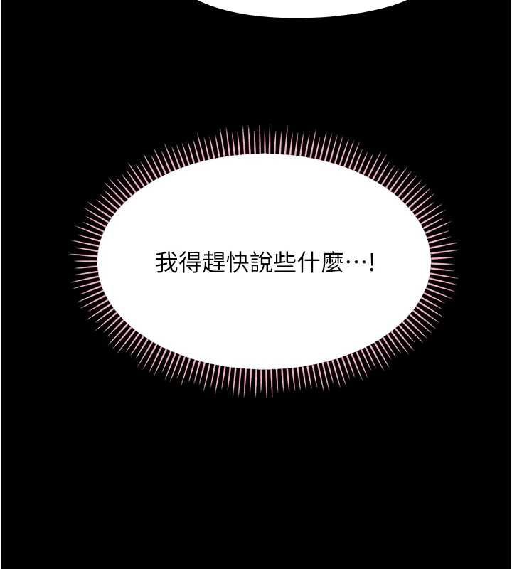 幼惑 - 第38話-觀摩老師的胸部 - page 109