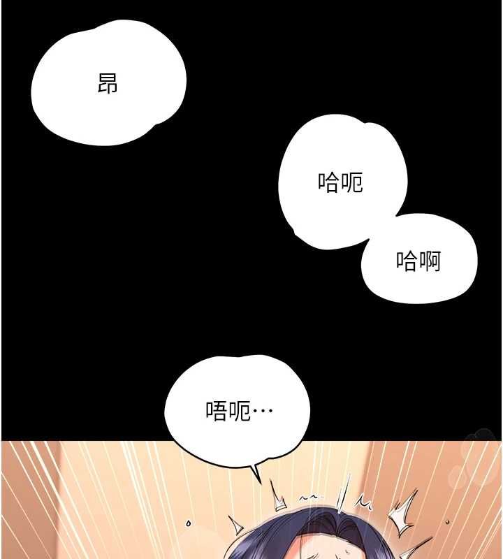 幼惑 - 第38話-觀摩老師的胸部 - page 113