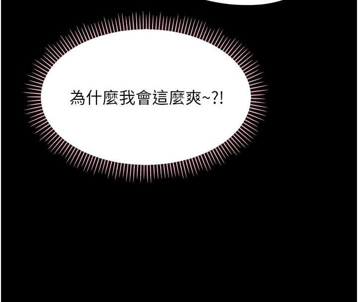 幼惑 - 第38話-觀摩老師的胸部 - page 116