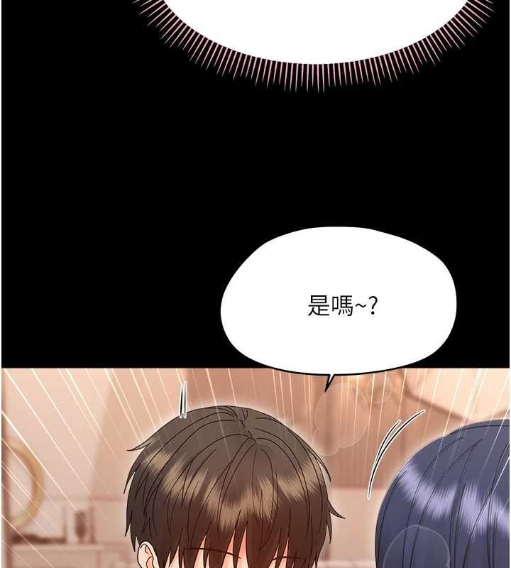 幼惑 - 第38話-觀摩老師的胸部 - page 119