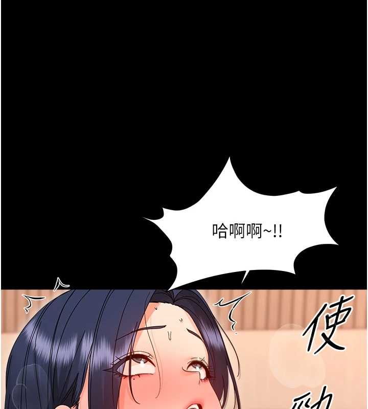 幼惑 - 第38話-觀摩老師的胸部 - page 122