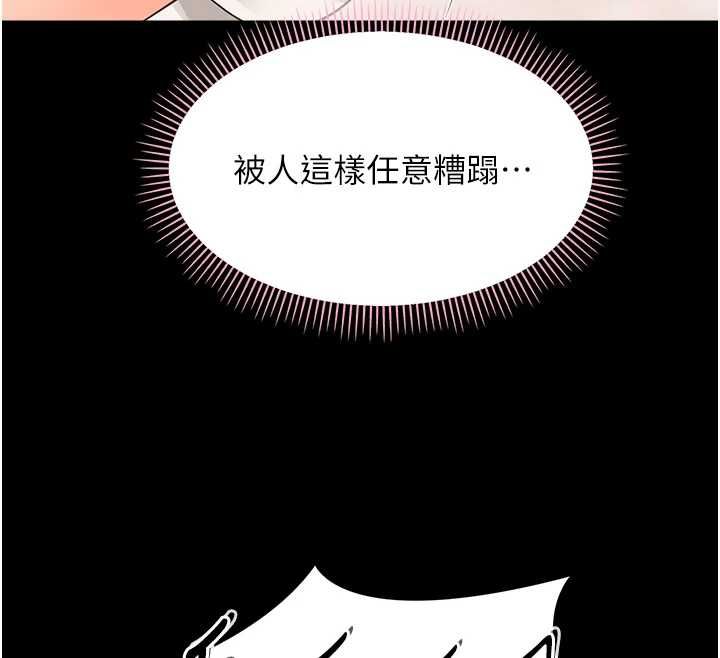 幼惑 - 第38話-觀摩老師的胸部 - page 124