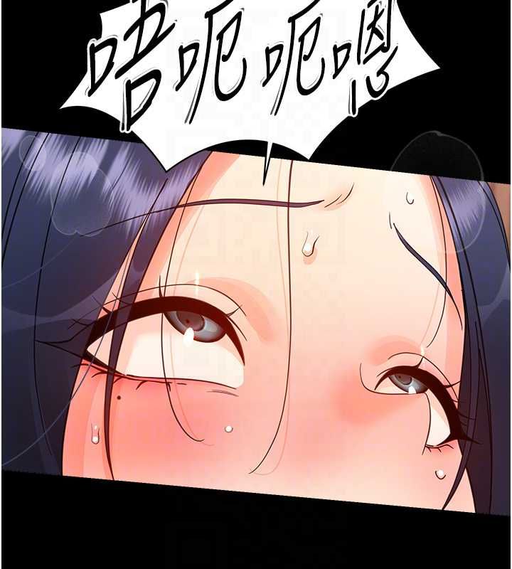 幼惑 - 第38話-觀摩老師的胸部 - page 125