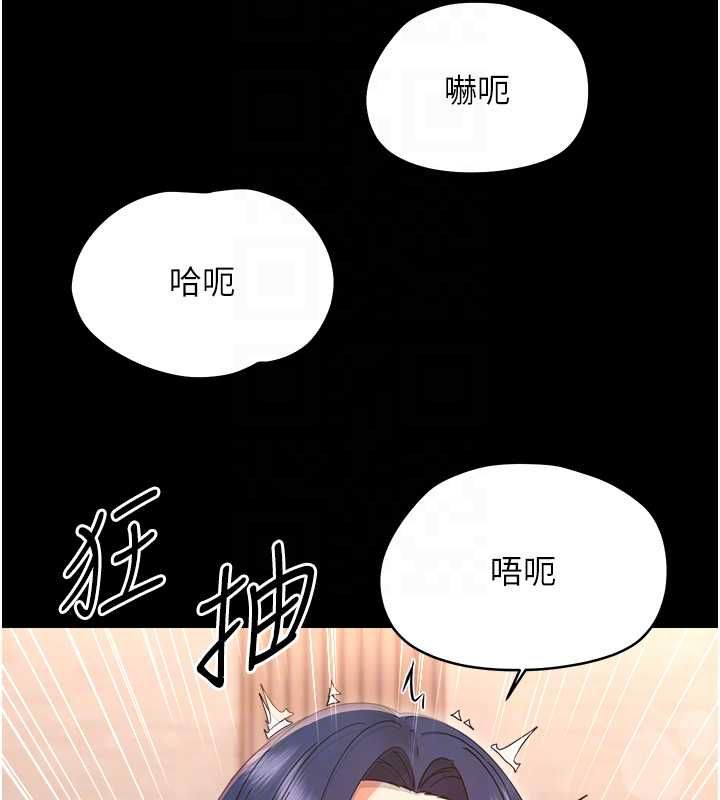幼惑 - 第38話-觀摩老師的胸部 - page 129