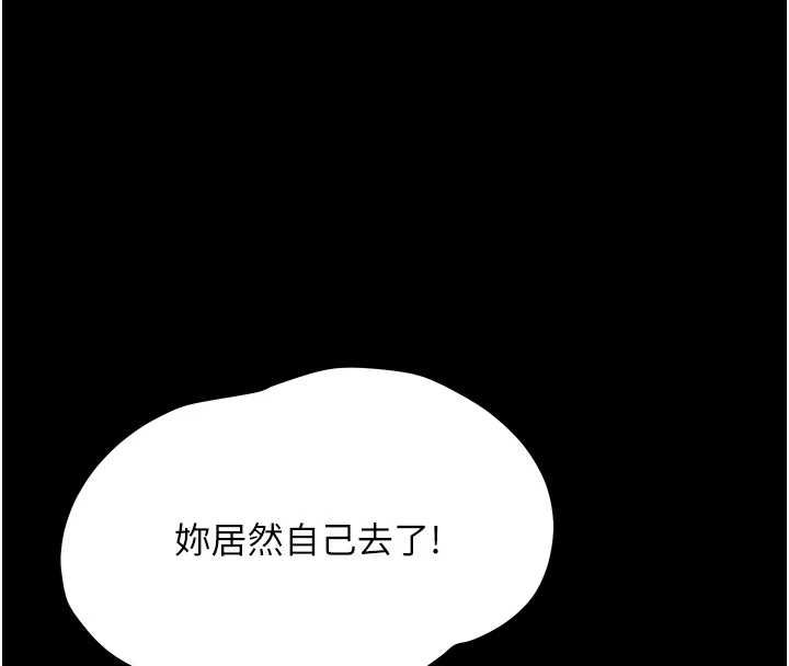幼惑 - 第38話-觀摩老師的胸部 - page 134