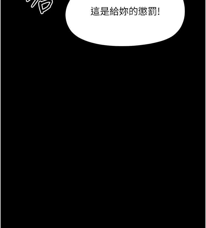 幼惑 - 第38話-觀摩老師的胸部 - page 139
