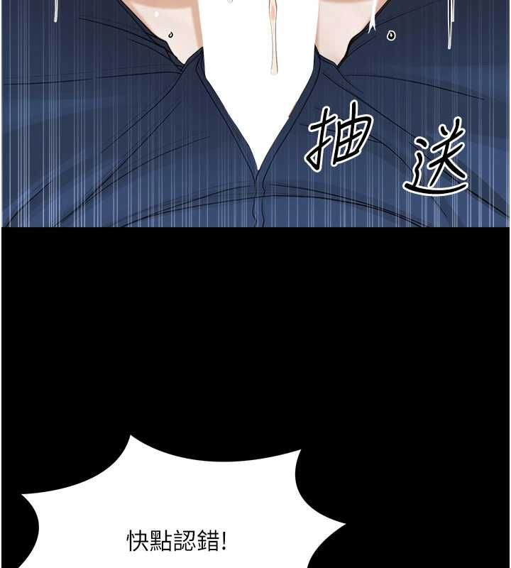 幼惑 - 第38話-觀摩老師的胸部 - page 142