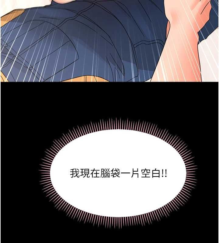 幼惑 - 第38話-觀摩老師的胸部 - page 145