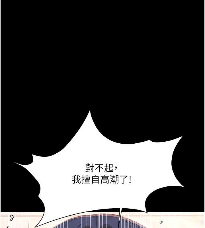 幼惑 - 第38話-觀摩老師的胸部 - page 146