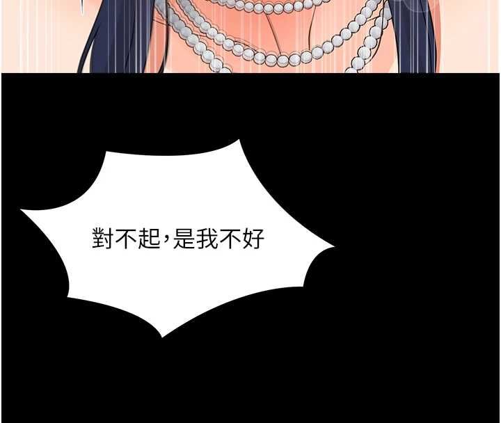 幼惑 - 第38話-觀摩老師的胸部 - page 148