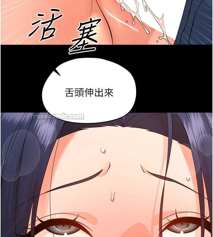 幼惑 - 第38話-觀摩老師的胸部 - page 150