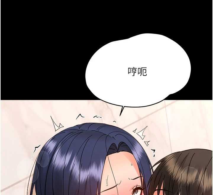 幼惑 - 第38話-觀摩老師的胸部 - page 152