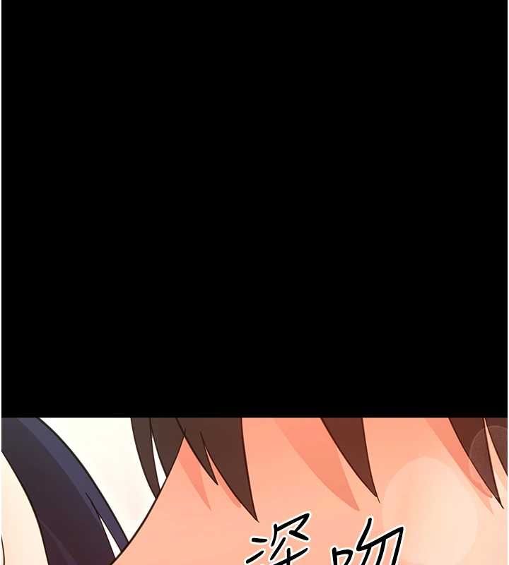 幼惑 - 第38話-觀摩老師的胸部 - page 155