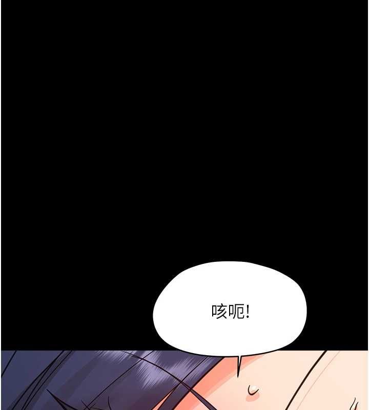 幼惑 - 第38話-觀摩老師的胸部 - page 163