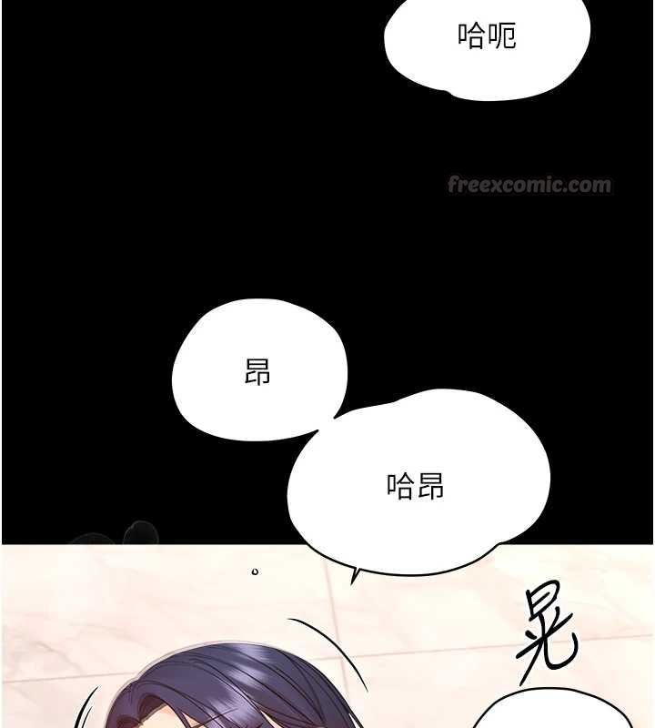 幼惑 - 第38話-觀摩老師的胸部 - page 165
