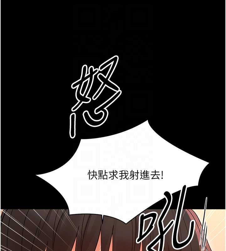 幼惑 - 第38話-觀摩老師的胸部 - page 169