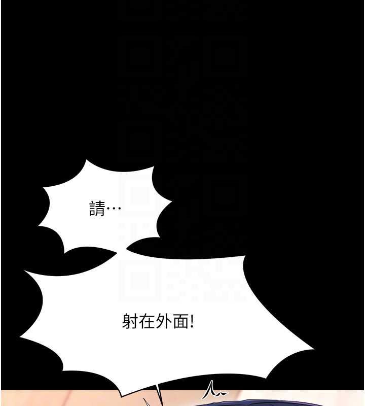 幼惑 - 第38話-觀摩老師的胸部 - page 171