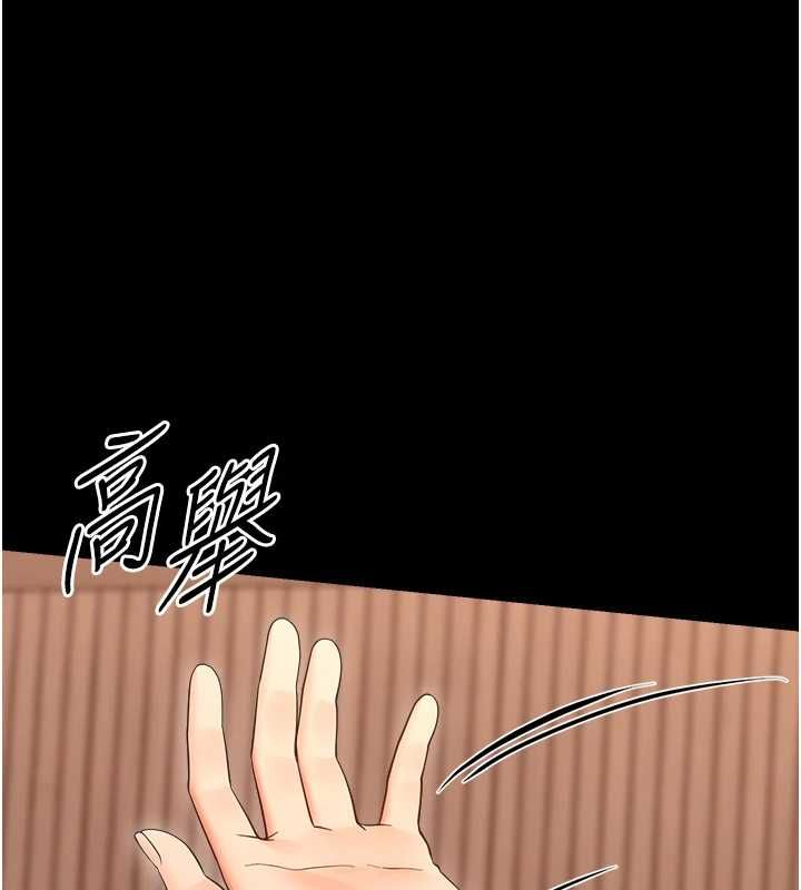 幼惑 - 第38話-觀摩老師的胸部 - page 174