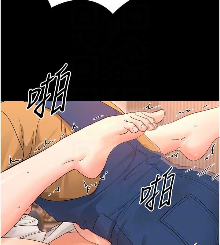 幼惑 - 第38話-觀摩老師的胸部 - page 177