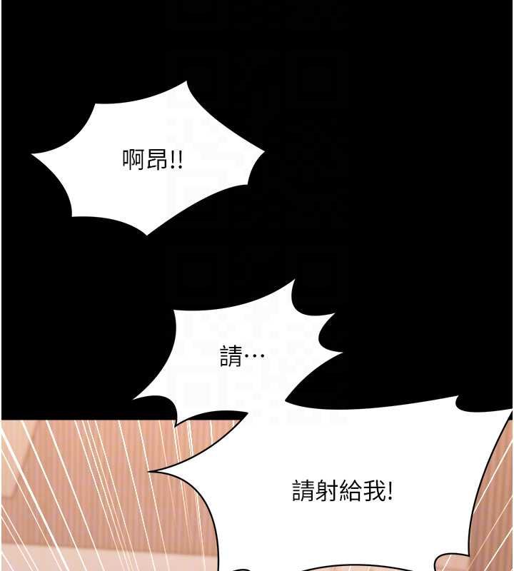 幼惑 - 第38話-觀摩老師的胸部 - page 179