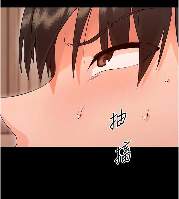 幼惑 - 第38話-觀摩老師的胸部 - page 183