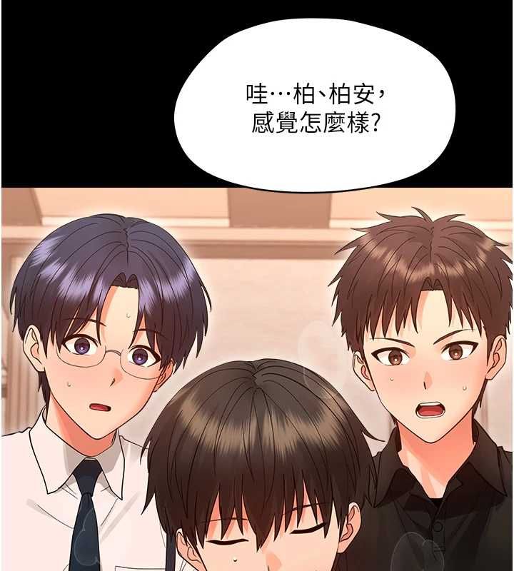 幼惑 - 第38話-觀摩老師的胸部 - page 187