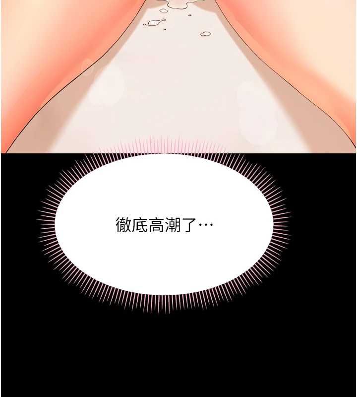 幼惑 - 第38話-觀摩老師的胸部 - page 192