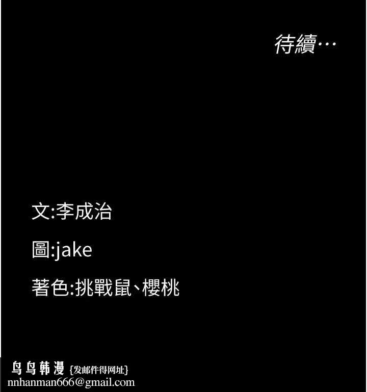 幼惑 - 第38話-觀摩老師的胸部 - page 193