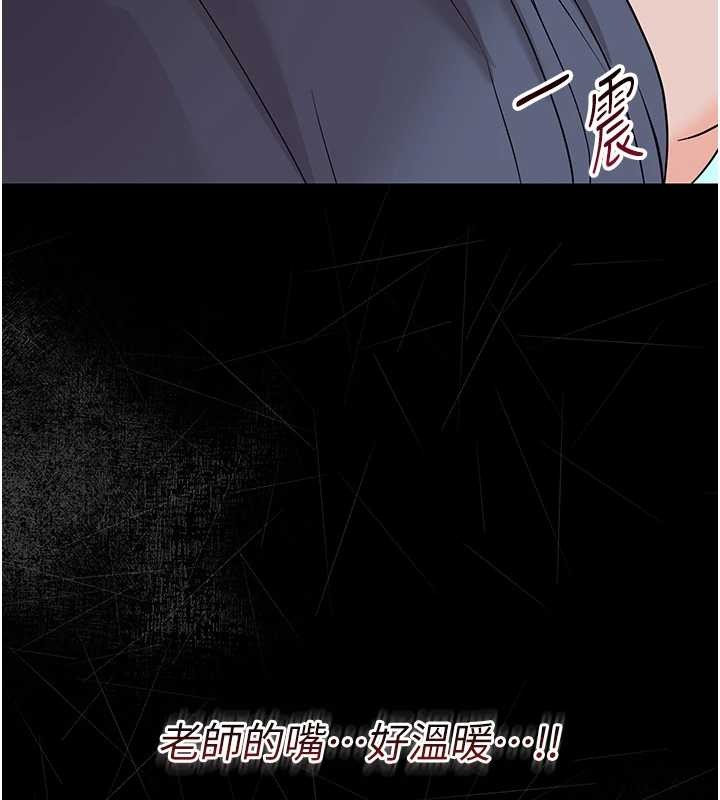 幼惑 - 第10話-女教師的墮落 - page 7