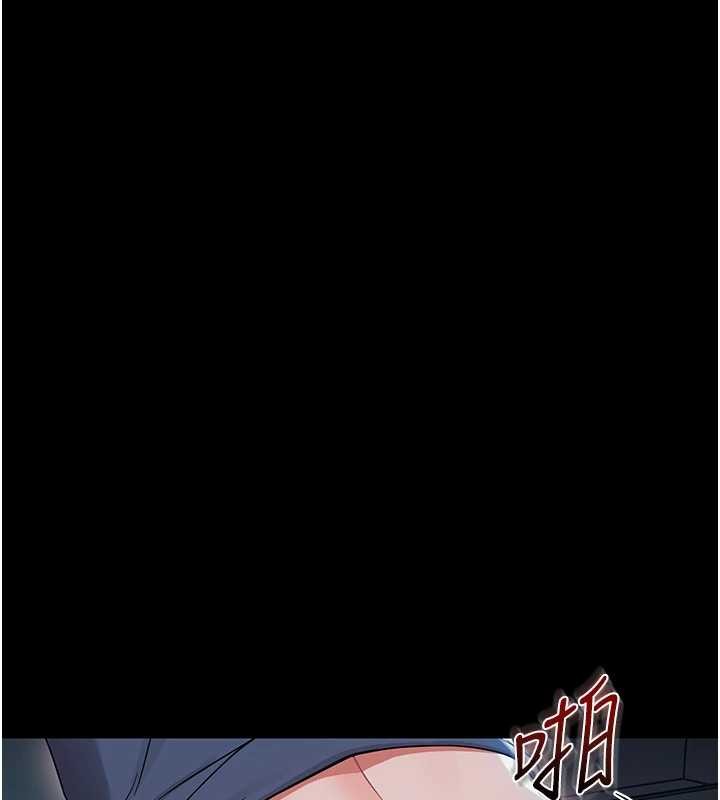 幼惑 - 第10話-女教師的墮落 - page 11