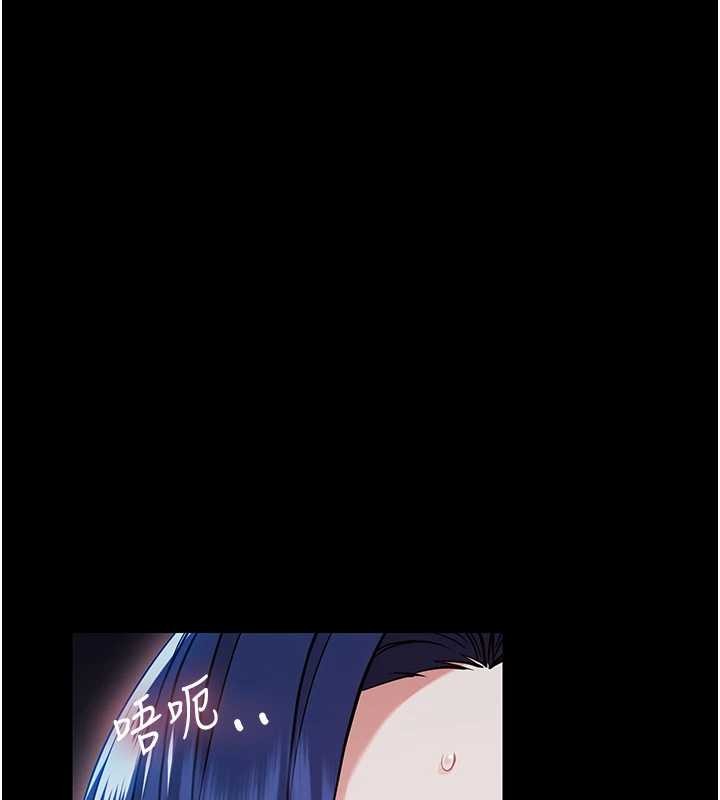 幼惑 - 第10話-女教師的墮落 - page 13