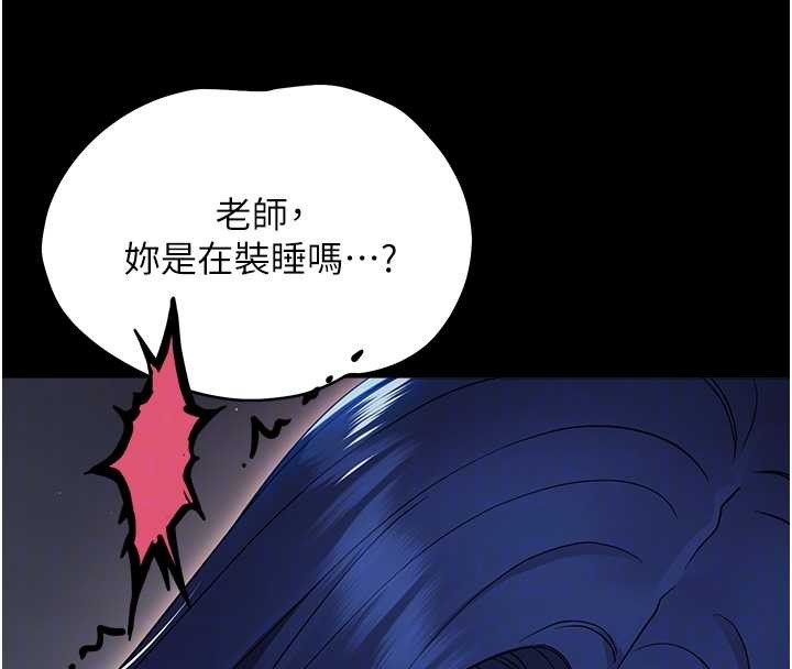 幼惑 - 第10話-女教師的墮落 - page 22