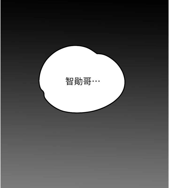 幼惑 - 第10話-女教師的墮落 - page 25