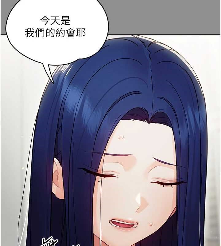 幼惑 - 第10話-女教師的墮落 - page 29