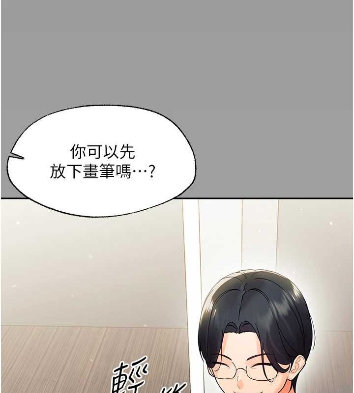 幼惑 - 第10話-女教師的墮落 - page 31
