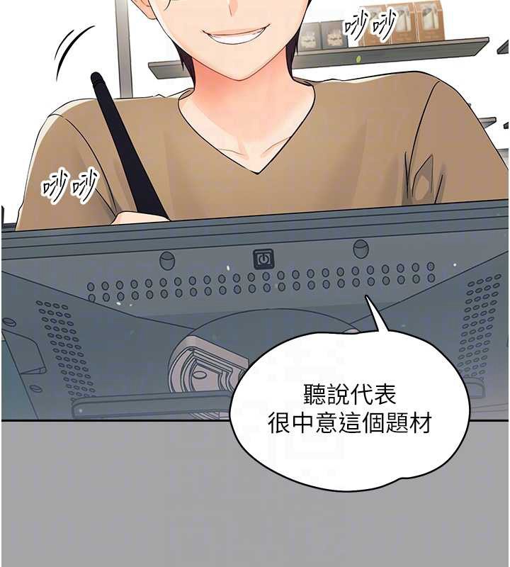 幼惑 - 第10話-女教師的墮落 - page 35