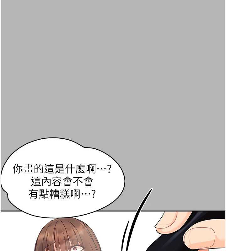 幼惑 - 第10話-女教師的墮落 - page 39