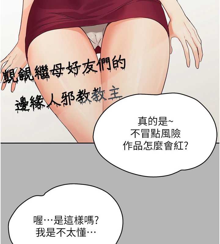 幼惑 - 第10話-女教師的墮落 - page 41