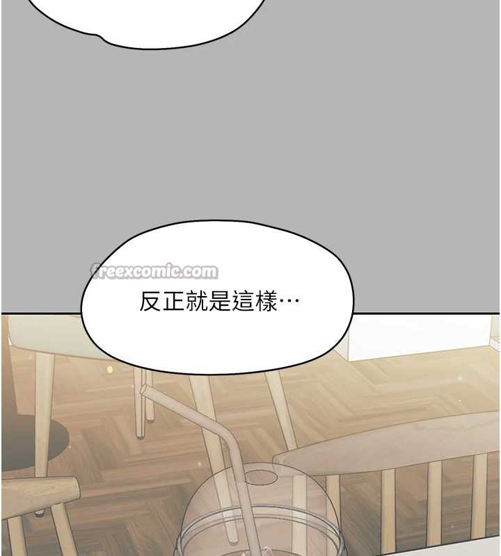 幼惑 - 第10話-女教師的墮落 - page 42