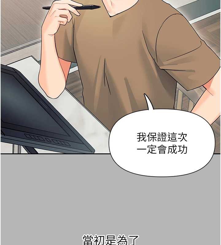 幼惑 - 第10話-女教師的墮落 - page 45