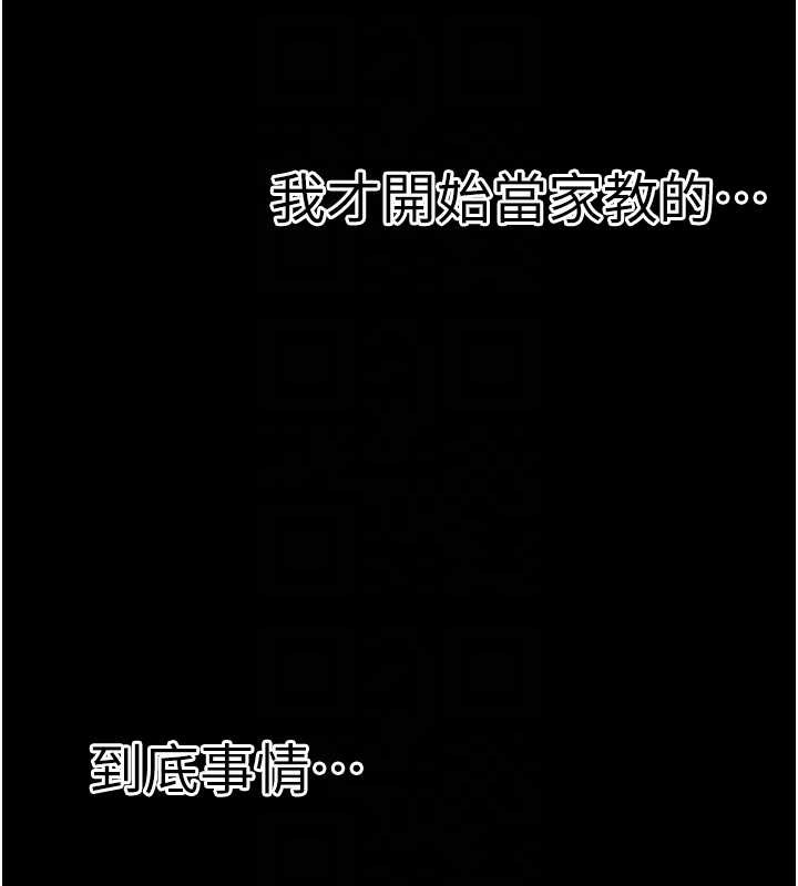 幼惑 - 第10話-女教師的墮落 - page 49