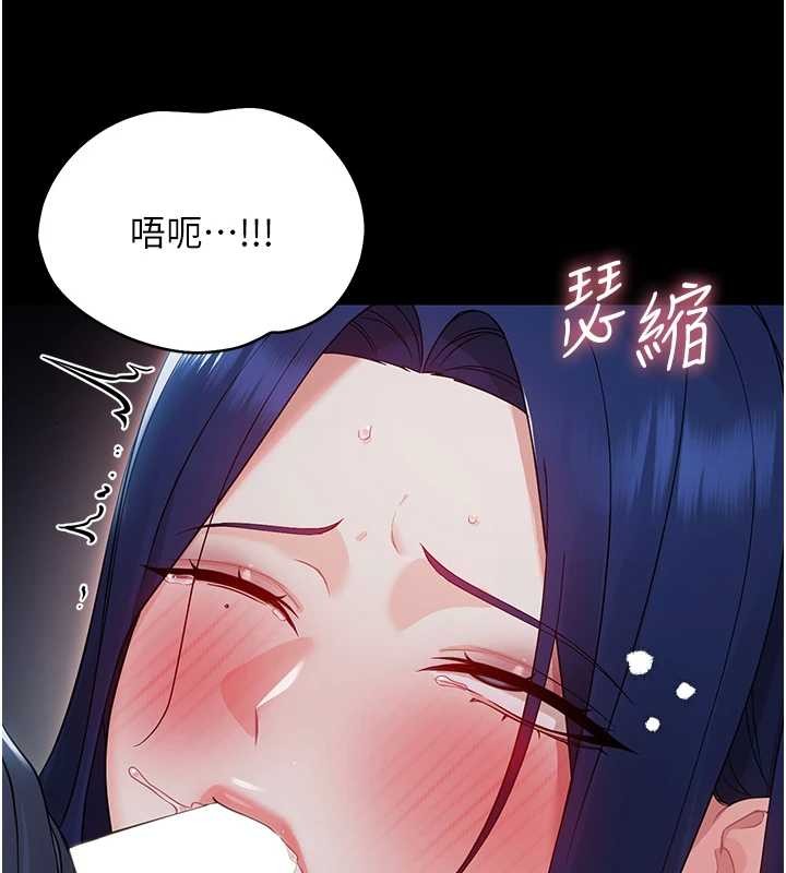 幼惑 - 第10話-女教師的墮落 - page 52